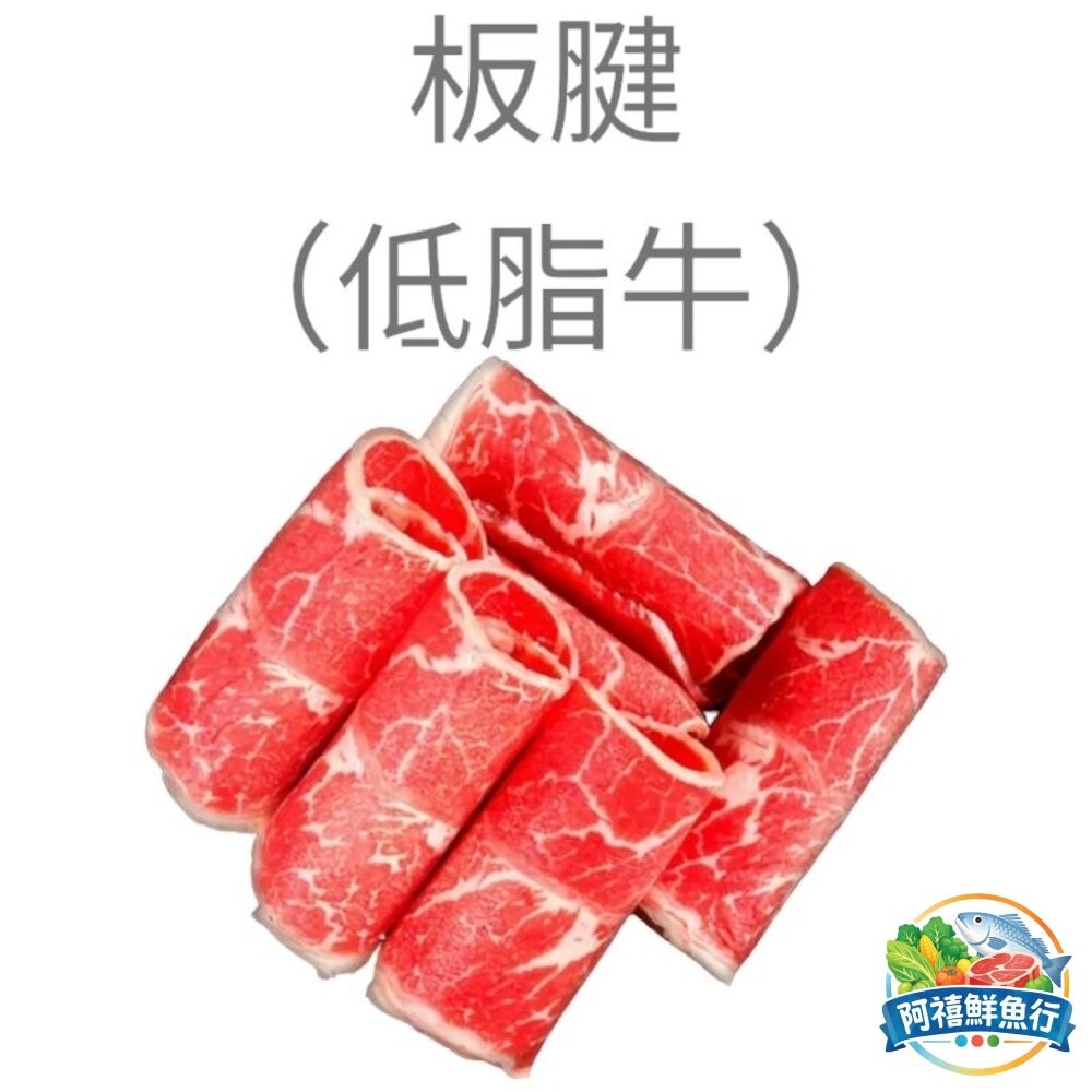 板橋阿禧鮮魚行火鍋肉片 豬五花 梅花豬 小羔羊 板腱 霜降牛 雞腿肉片 無骨牛小排 翼板 牛五花/牛培   7盎司-細節圖2