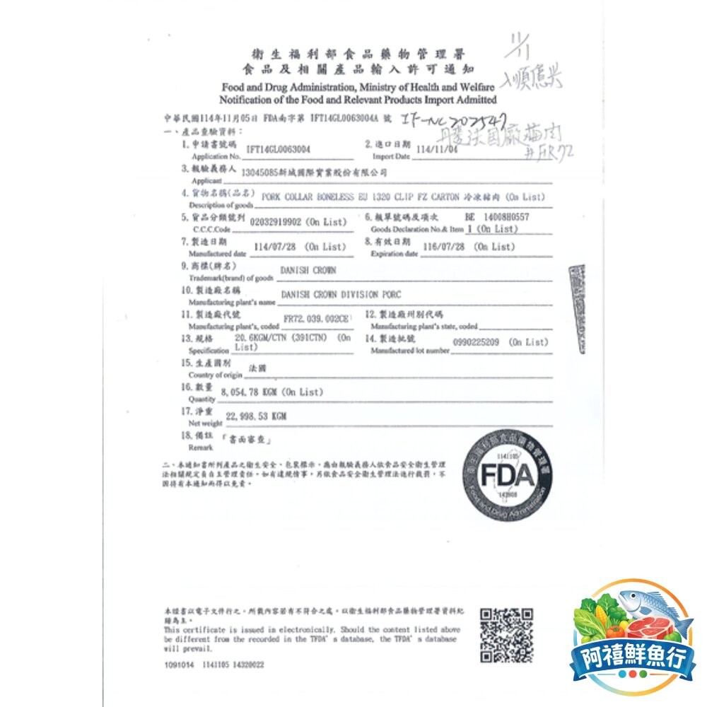 板橋阿禧鮮魚行火鍋肉片 豬五花 梅花豬 小羔羊 板腱 霜降牛 雞腿肉片 無骨牛小排 翼板 牛五花/牛培   7盎司-細節圖7
