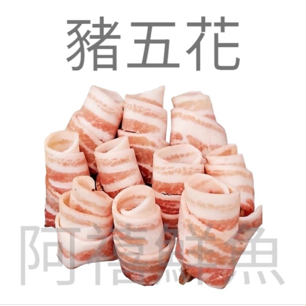 板橋阿禧鮮魚行火鍋肉片 豬五花 梅花豬 小羔羊 板腱 霜降牛 雞腿肉片 無骨牛小排 翼板 牛五花/牛培   7盎司-規格圖10