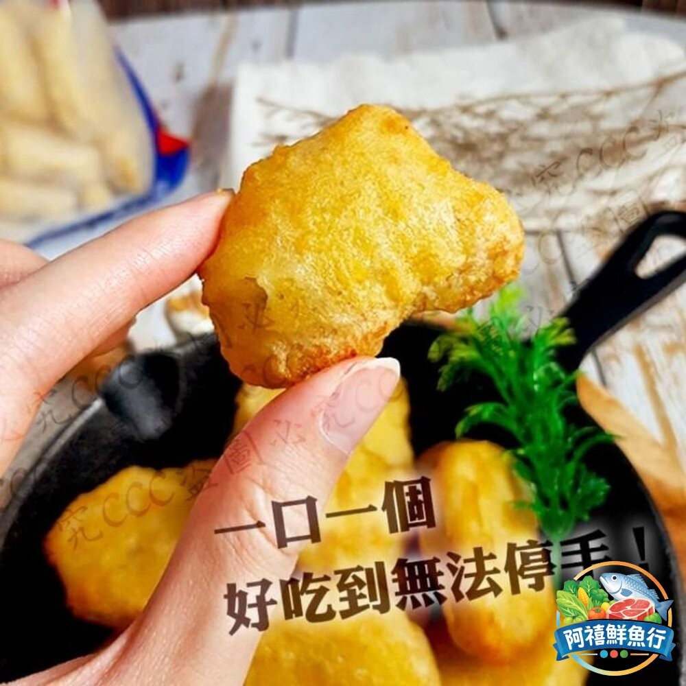 板橋阿禧鮮魚行紅龍雞塊 一公斤/分裝500g 皇  全站799元免運費 現貨-細節圖3