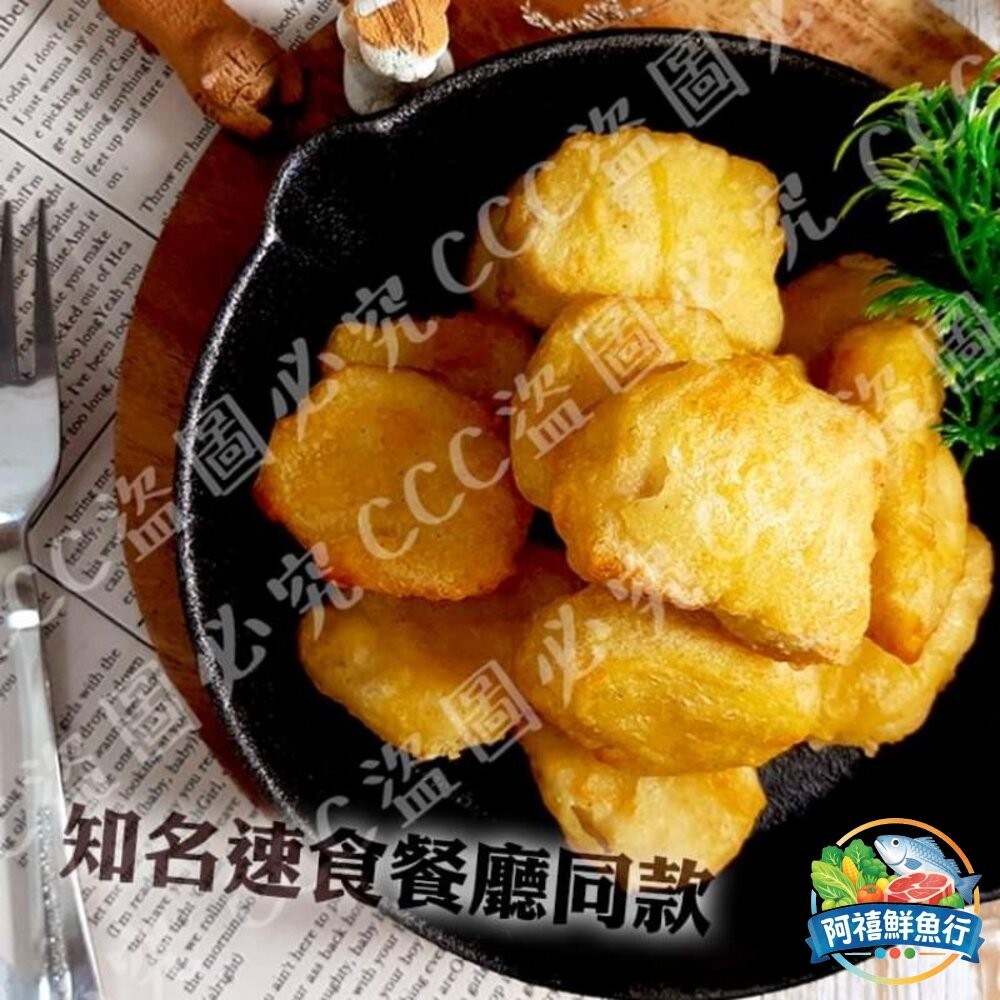 板橋阿禧鮮魚行紅龍雞塊 一公斤/分裝500g 皇  全站799元免運費 現貨-細節圖5