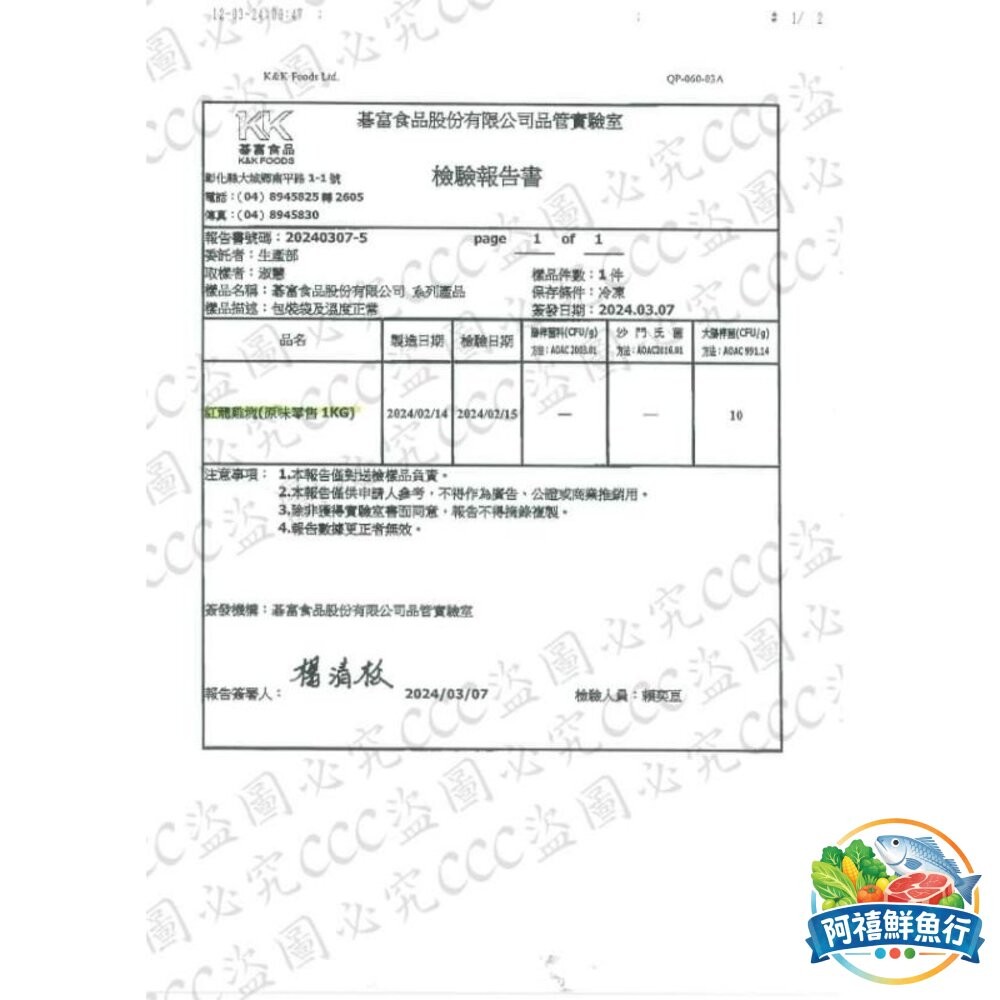 板橋阿禧鮮魚行紅龍雞塊 一公斤/分裝500g 皇  全站799元免運費 現貨-細節圖7