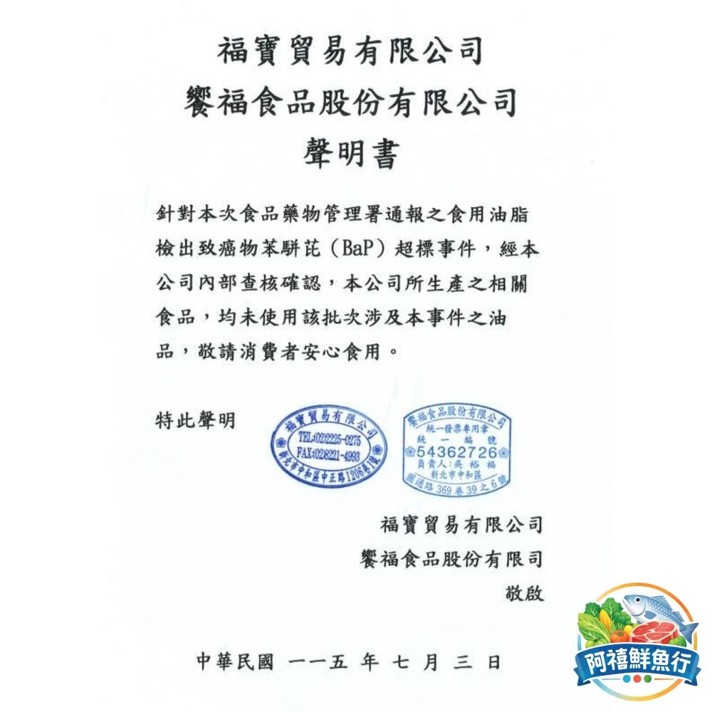 板橋阿禧鮮魚行TOP1 月亮  蝦餅（月圓）  全站799元免運費 現貨-細節圖2