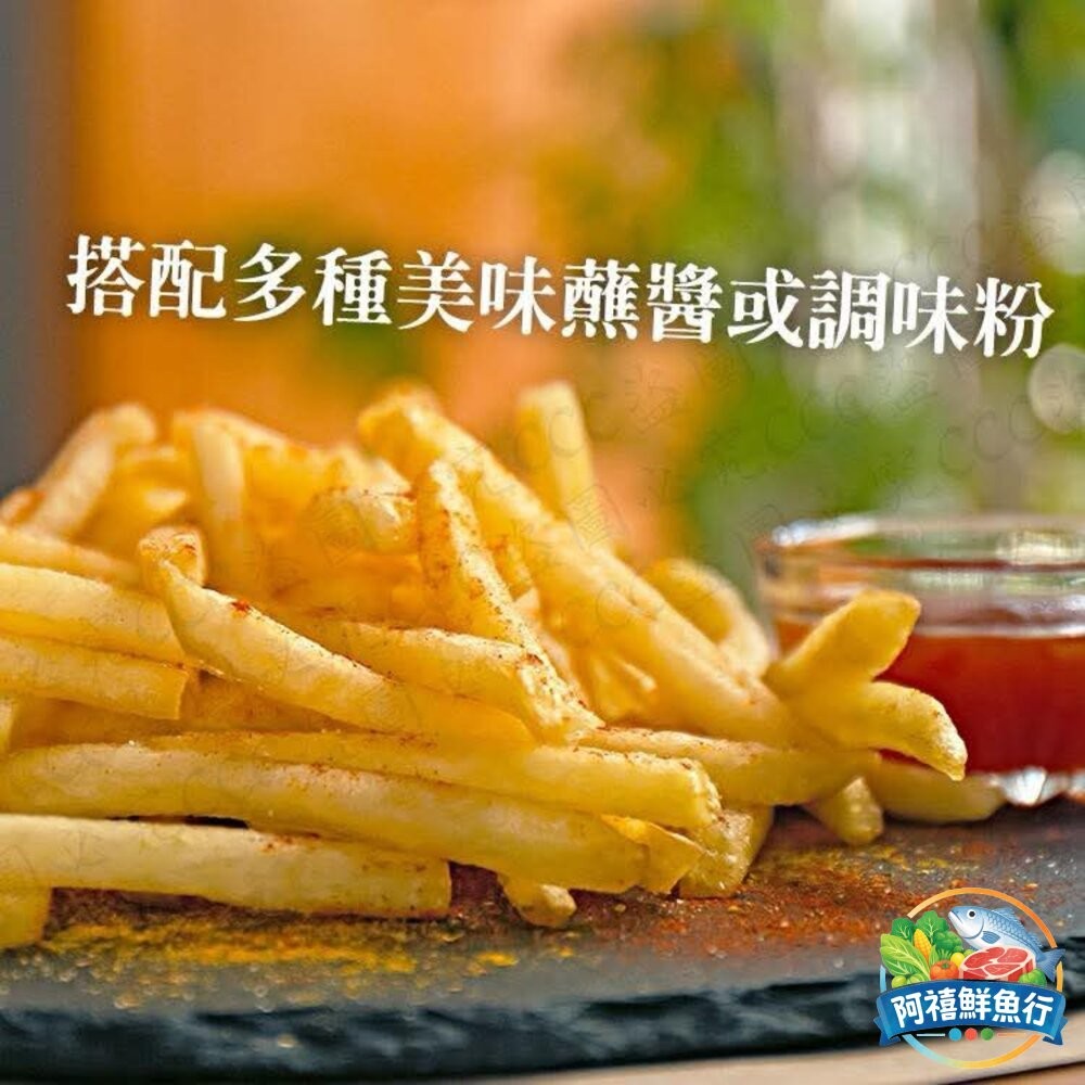 板橋阿禧鮮魚行薯條 麥x勞 同款 細薯  全站799元免運費 現貨-細節圖4