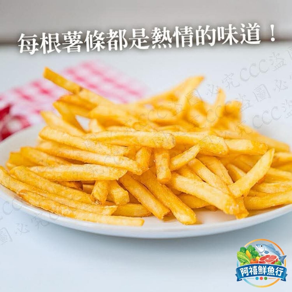 板橋阿禧鮮魚行薯條 麥x勞 同款 細薯  全站799元免運費 現貨-細節圖5