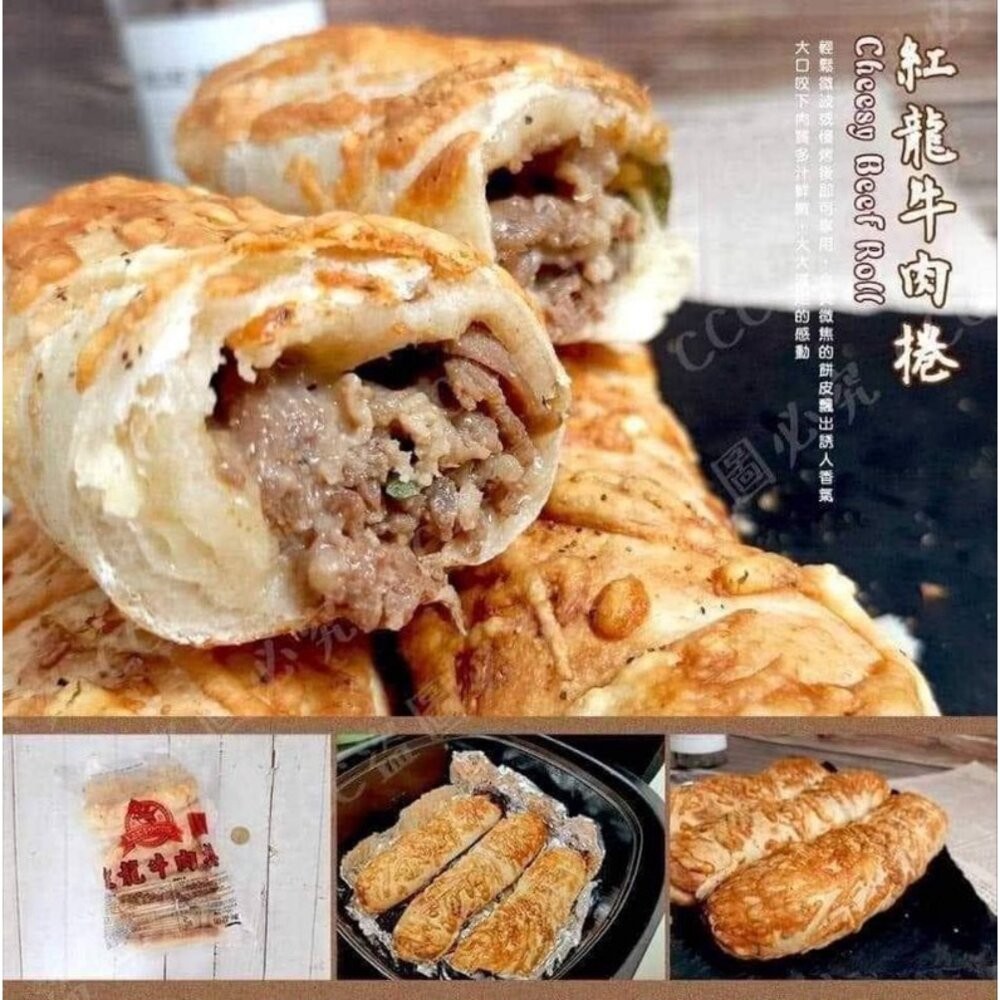 板橋阿禧鮮魚行紅龍  牛肉卷  雞肉卷 起司 雞腿卷 豬肉卷   好市多 皇  全站799元免運費 現貨-規格圖7