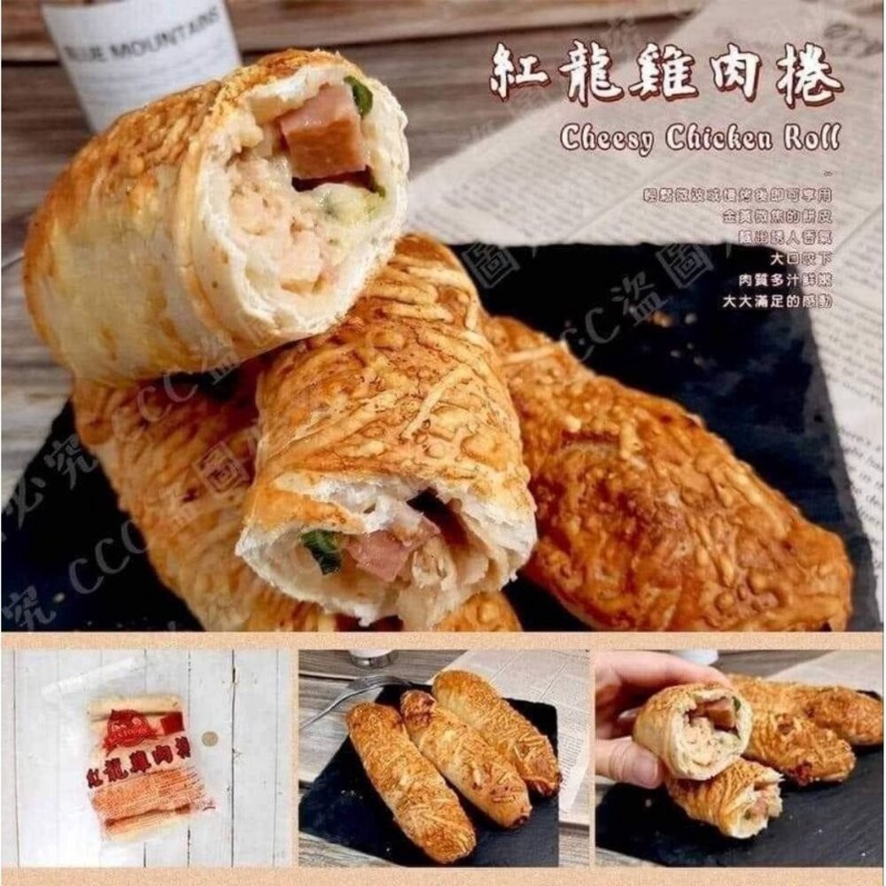 板橋阿禧鮮魚行紅龍  牛肉卷  雞肉卷 起司 雞腿卷 豬肉卷   好市多 皇  全站799元免運費 現貨-規格圖2