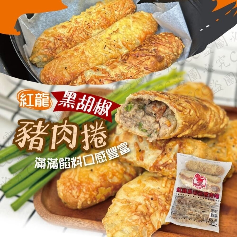 板橋阿禧鮮魚行紅龍  牛肉卷  雞肉卷 起司 雞腿卷 豬肉卷   好市多 皇  全站799元免運費 現貨-規格圖3