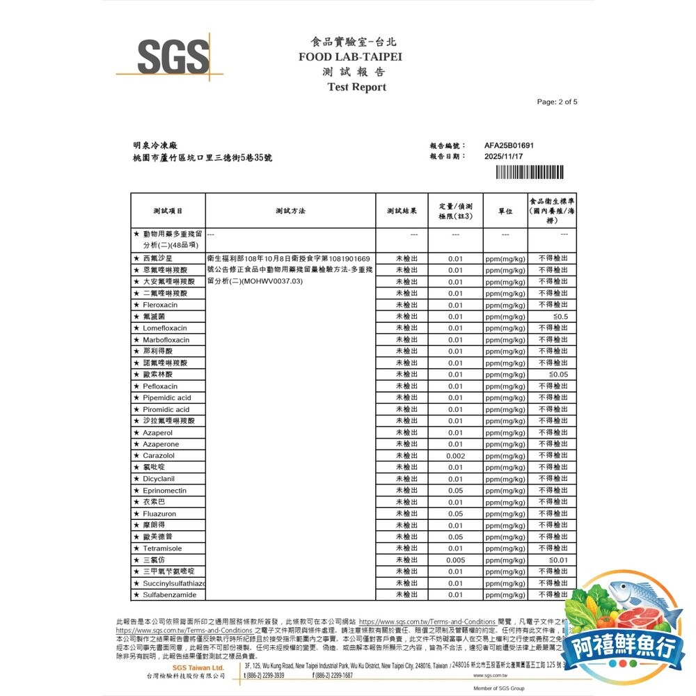 板橋阿禧鮮魚行鯛魚  菲力  鯛魚排 sgs檢驗合格  全站799元免運費 現貨-細節圖5
