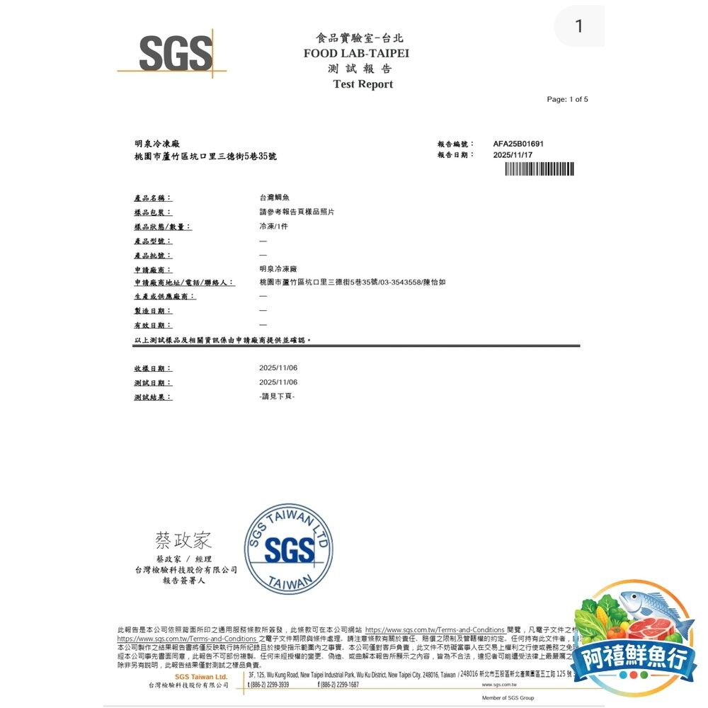 板橋阿禧鮮魚行鯛魚  菲力  鯛魚排 sgs檢驗合格  全站799元免運費 現貨-細節圖6