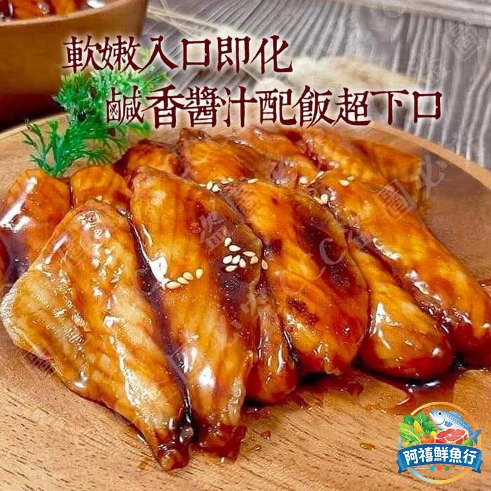 板橋阿禧鮮魚行蒲燒 鯛魚 腹排 腹片 浦燒  全站799元免運費 現貨-細節圖2