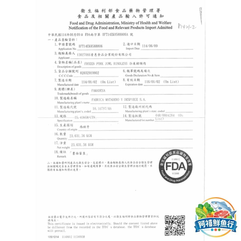 板橋阿禧鮮魚行松板豬 松阪  豬肉 豬  全站799元免運費 現貨-細節圖2