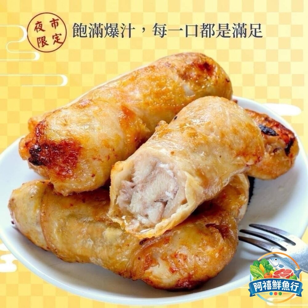 板橋阿禧鮮魚行雞腿卷 雞肉捲 雞腿卷  全站799元免運費 現貨-細節圖6