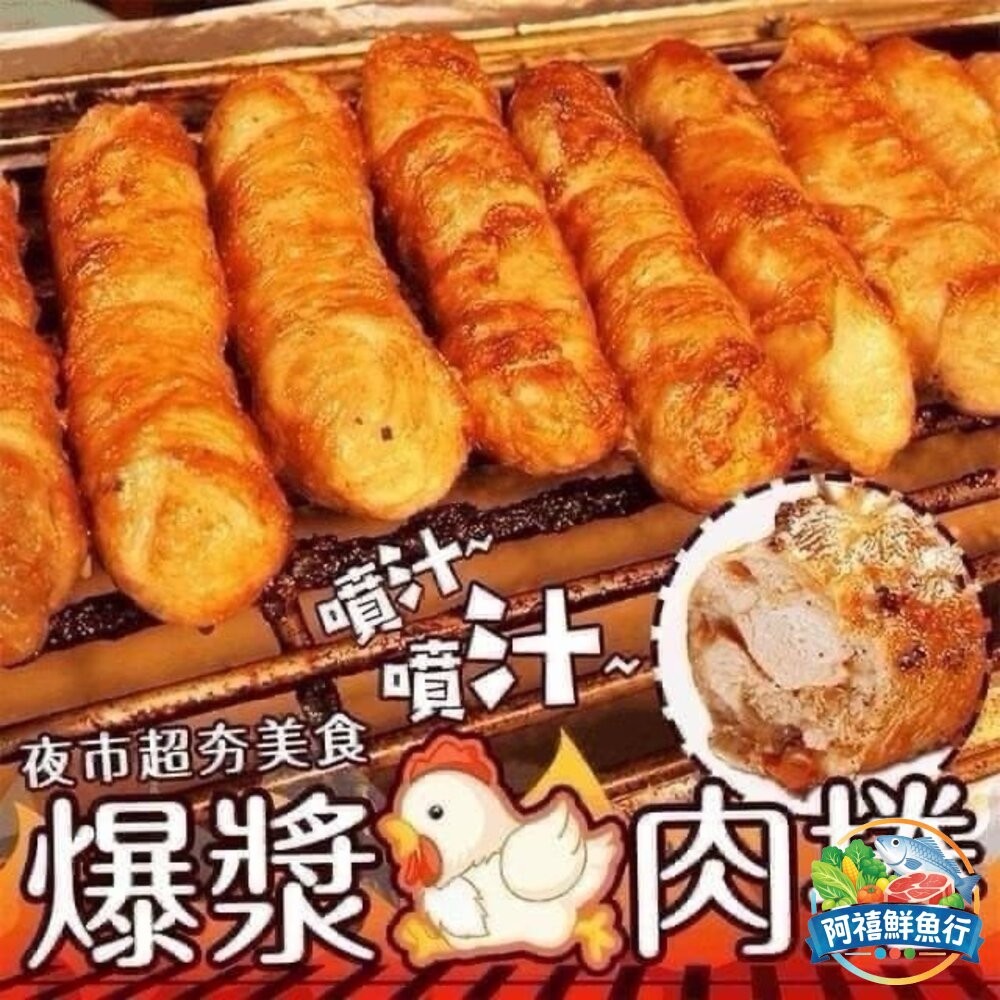 板橋阿禧鮮魚行雞腿卷 雞肉捲 雞腿卷  全站799元免運費 現貨-細節圖4