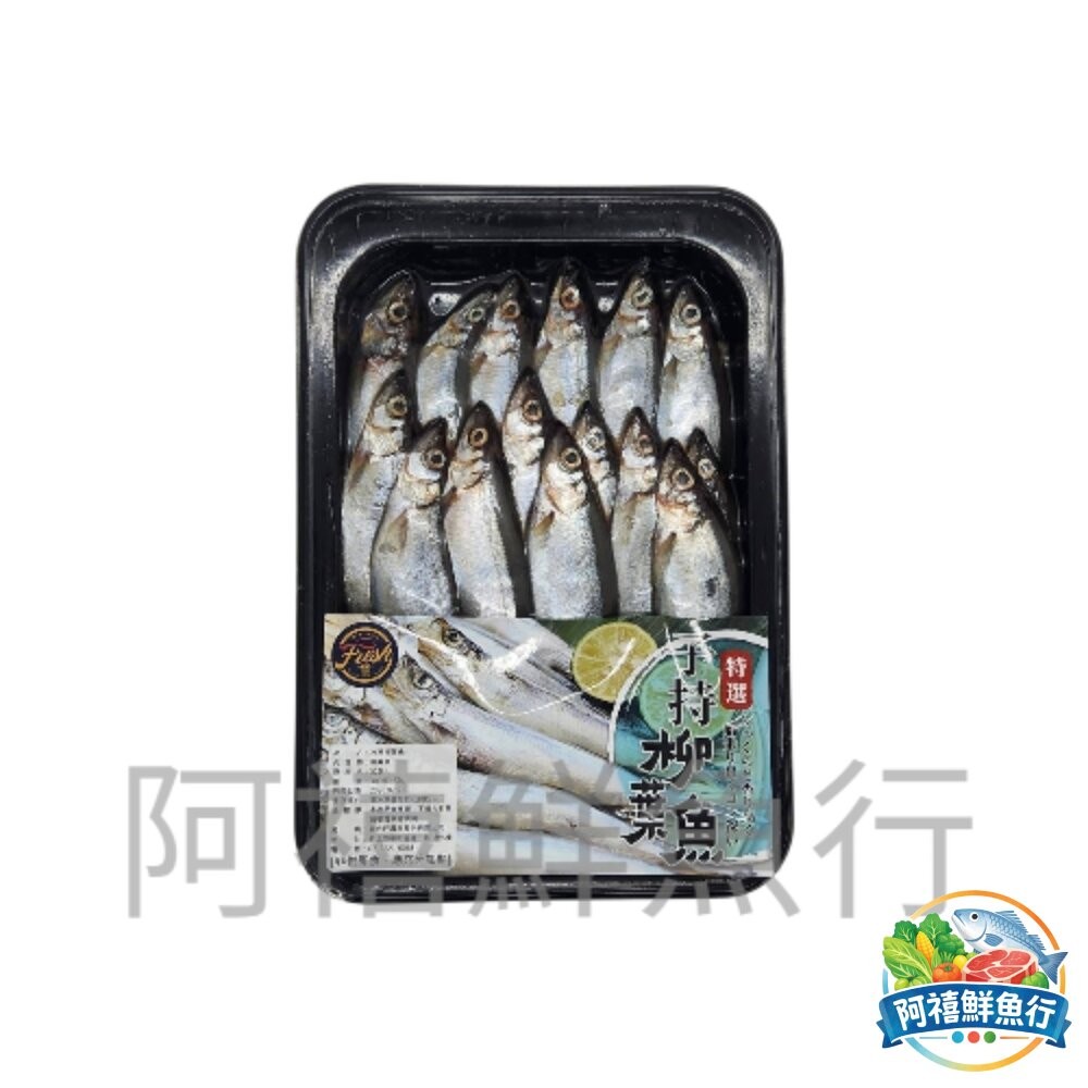 板橋阿禧鮮魚行爆卵率90%  單凍柳葉魚 喜相逢  全站799元免運費 現貨-細節圖3