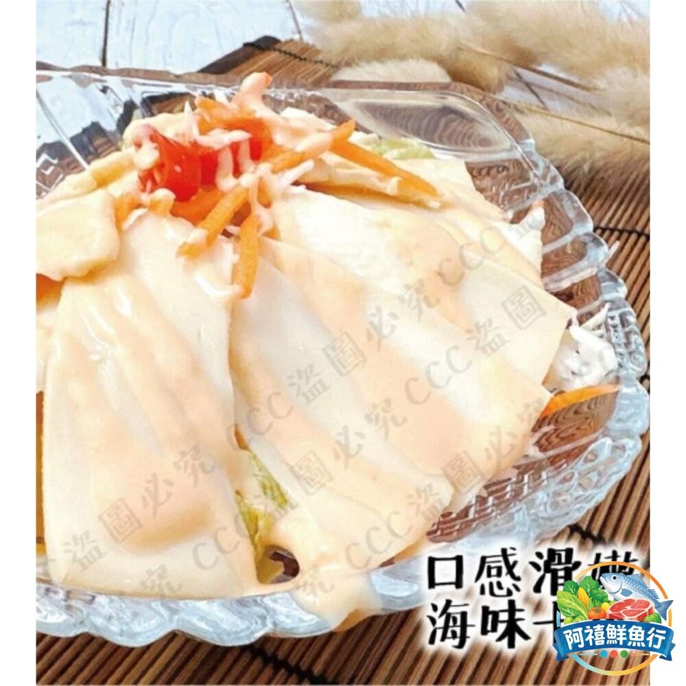 板橋阿禧鮮魚行貴妃鮑片  鮑魚片 300g  600G  全站799元免運費 現貨-細節圖4