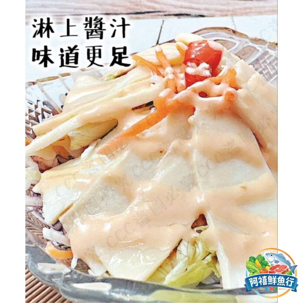 板橋阿禧鮮魚行貴妃鮑片  鮑魚片 300g  600G  全站799元免運費 現貨-細節圖5