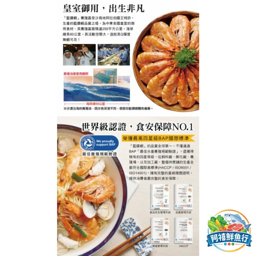 板橋阿禧鮮魚行藍鑽蝦 蝦  蝦子 活凍蝦  全站799元免運費 現貨-細節圖2
