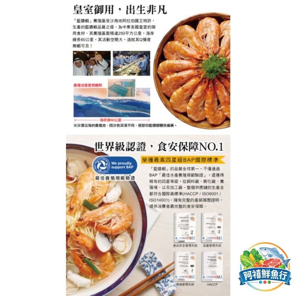 板橋阿禧鮮魚行藍鑽蝦 蝦  蝦子 活凍蝦  全站799元免運費 現貨-細節圖2