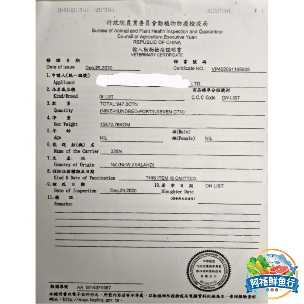 板橋阿禧鮮魚行牛筋/牛肚  全站799元免運費 現貨-細節圖2