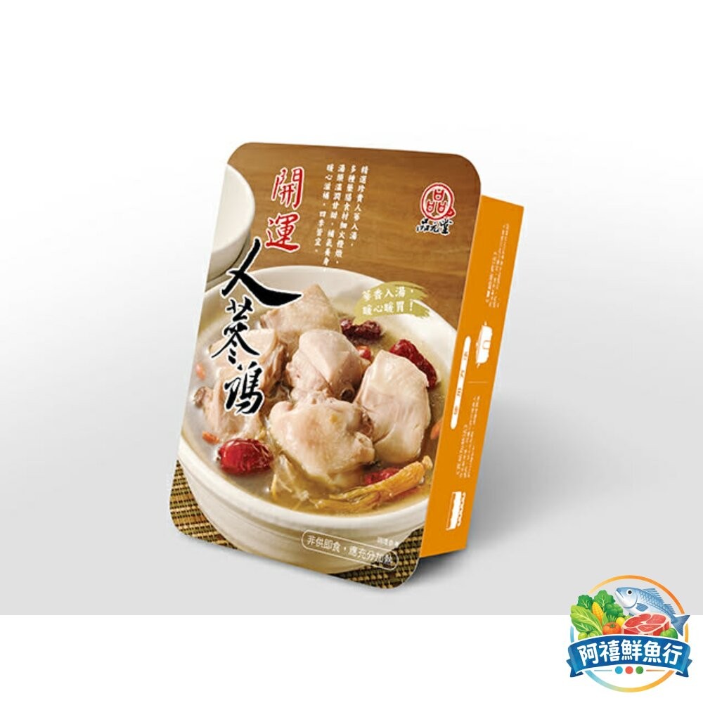 板橋阿禧鮮魚行品元堂 藥膳羊肉爐 鹿茸烏骨雞 開運人參雞  黑蒜燉雞湯 四神豬肚湯 魷魚螺肉蒜 珍品佛跳牆  極品海鮮-細節圖2