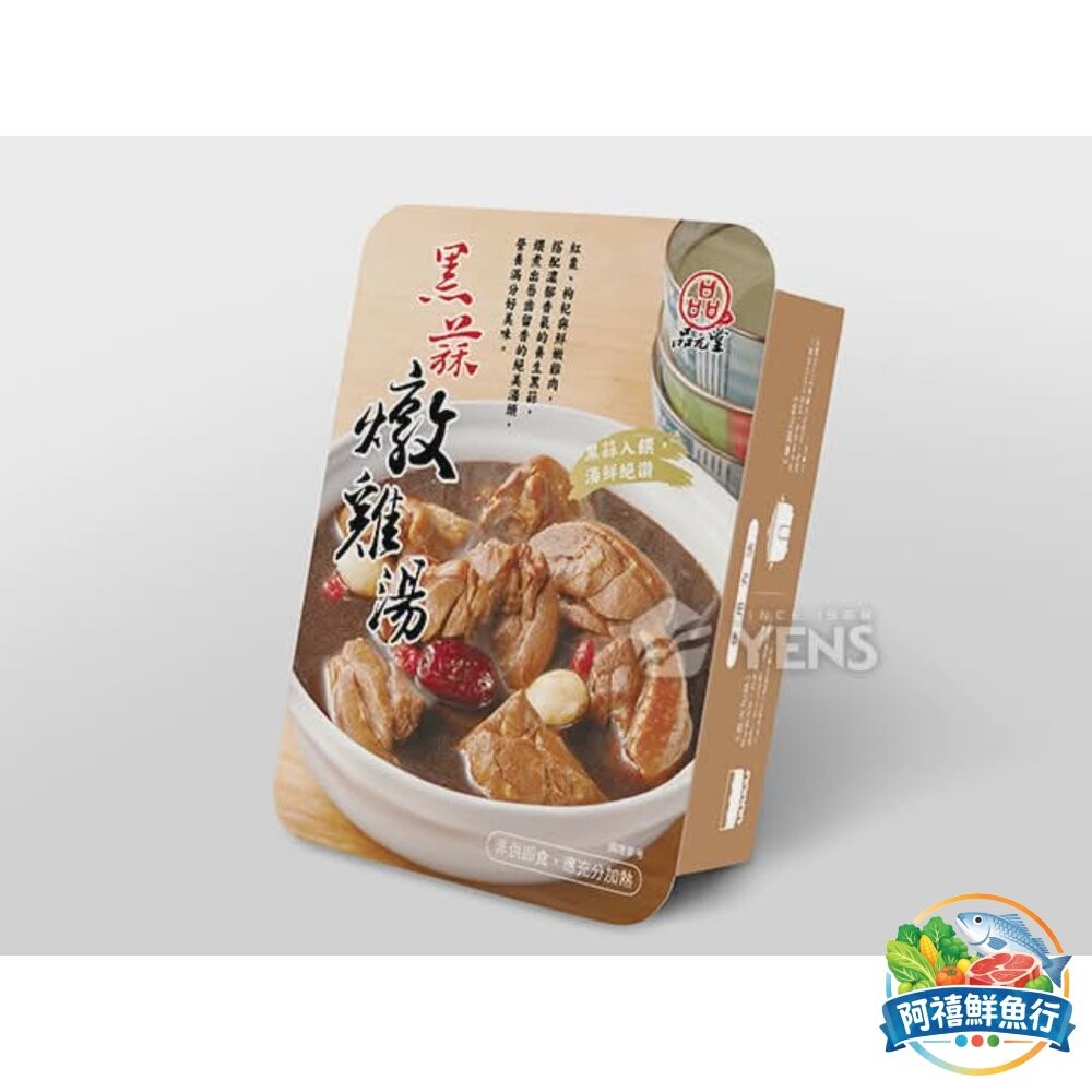 板橋阿禧鮮魚行品元堂 藥膳羊肉爐 鹿茸烏骨雞 開運人參雞  黑蒜燉雞湯 四神豬肚湯 魷魚螺肉蒜 珍品佛跳牆  極品海鮮-細節圖4