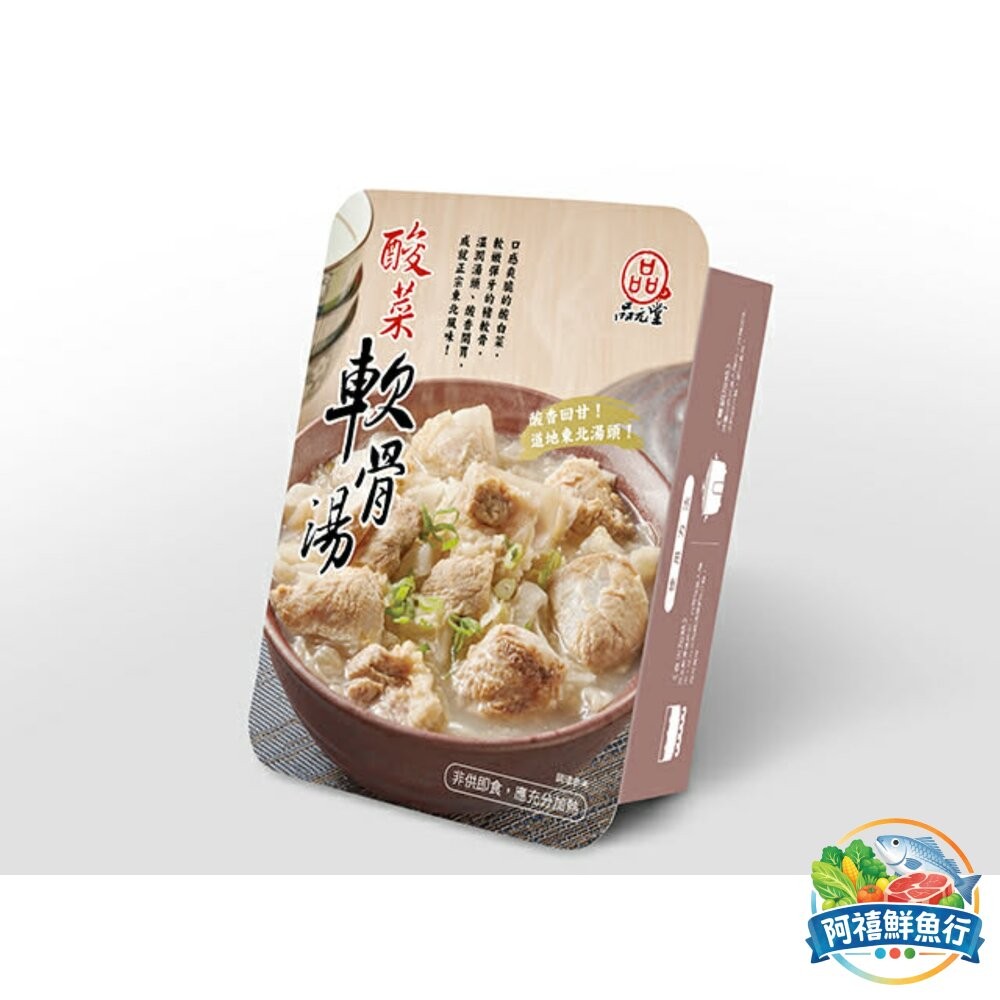 板橋阿禧鮮魚行品元堂 藥膳羊肉爐 鹿茸烏骨雞 開運人參雞  黑蒜燉雞湯 四神豬肚湯 魷魚螺肉蒜 珍品佛跳牆  極品海鮮-細節圖6