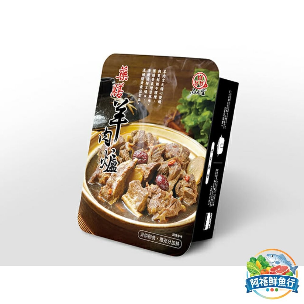 板橋阿禧鮮魚行品元堂 藥膳羊肉爐 鹿茸烏骨雞 開運人參雞  黑蒜燉雞湯 四神豬肚湯 魷魚螺肉蒜 珍品佛跳牆  極品海鮮-細節圖7