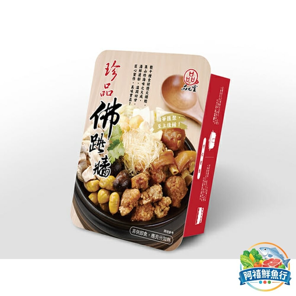 板橋阿禧鮮魚行品元堂 藥膳羊肉爐 鹿茸烏骨雞 開運人參雞  黑蒜燉雞湯 四神豬肚湯 魷魚螺肉蒜 珍品佛跳牆  極品海鮮-細節圖8