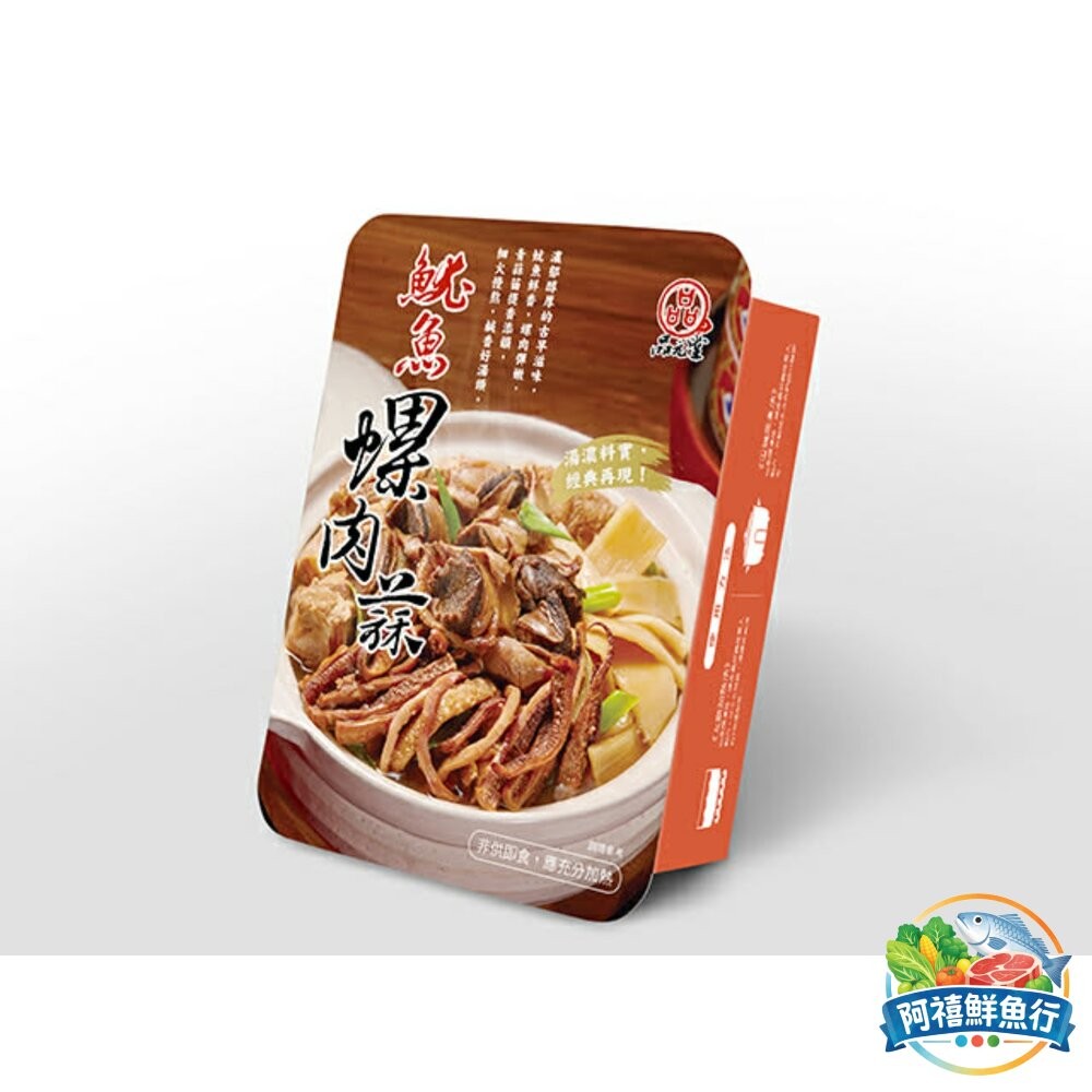 板橋阿禧鮮魚行品元堂 藥膳羊肉爐 鹿茸烏骨雞 開運人參雞  黑蒜燉雞湯 四神豬肚湯 魷魚螺肉蒜 珍品佛跳牆  極品海鮮-細節圖9