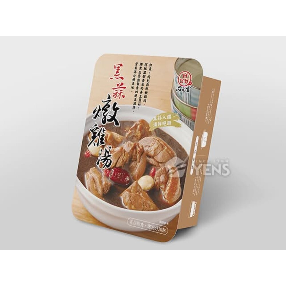 黑蒜燉雞湯 1Kg