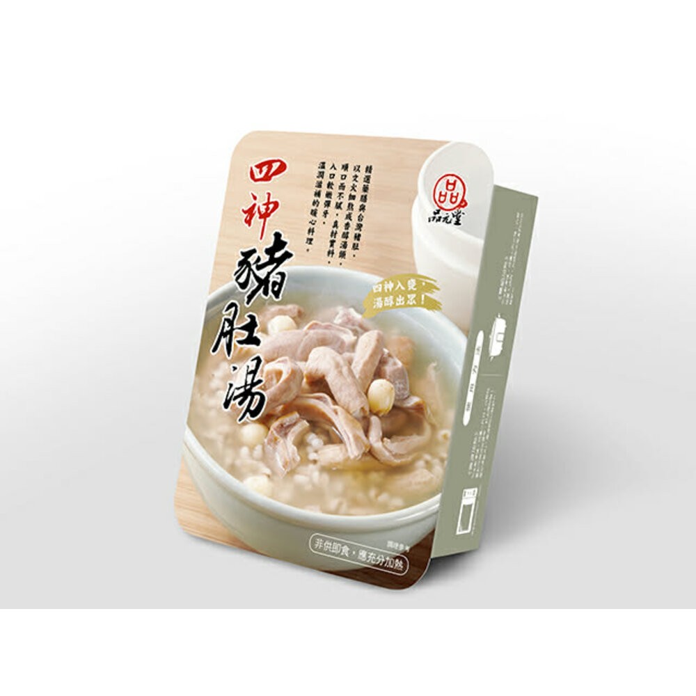 四神豬肚湯 1Kg