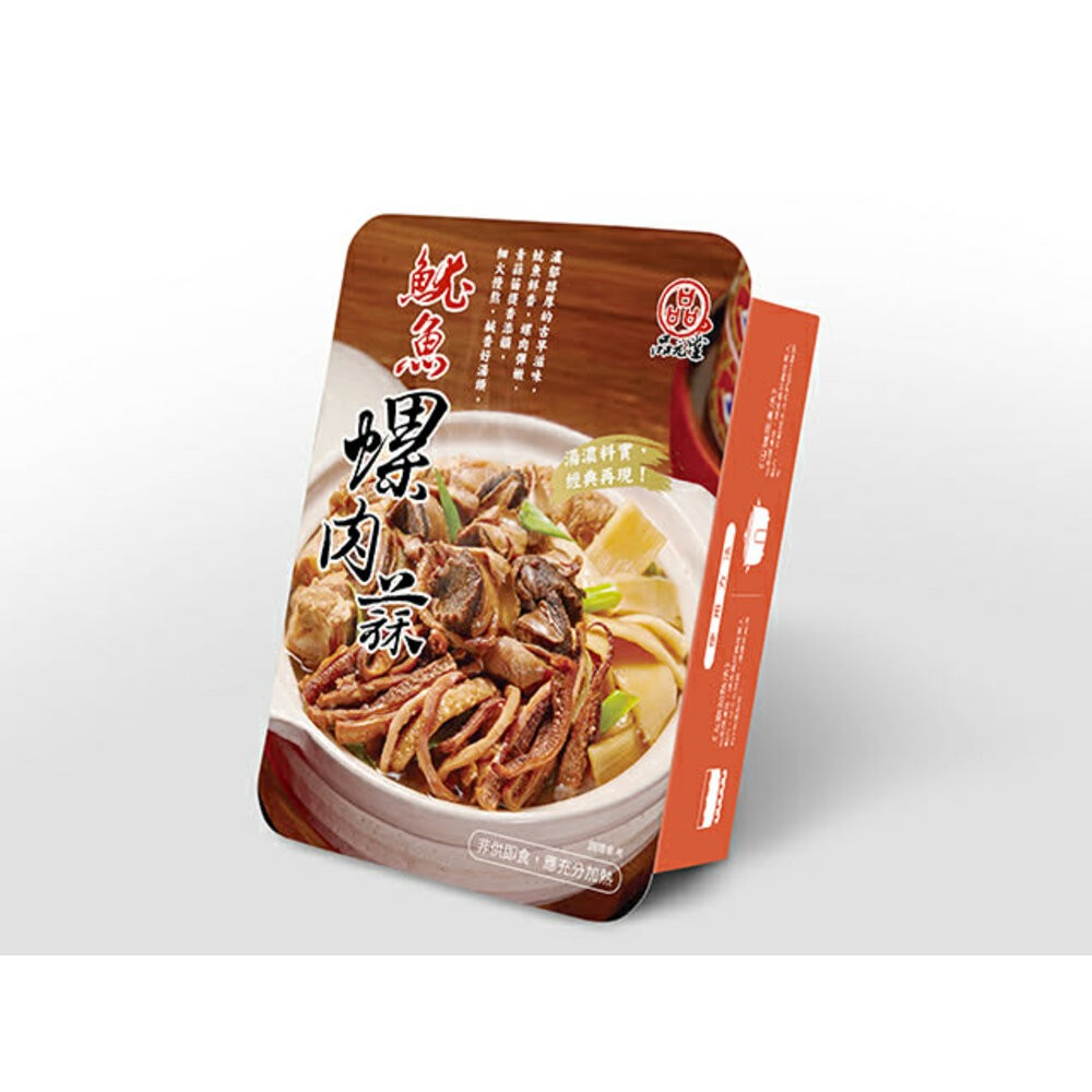 板橋阿禧鮮魚行魷魚螺肉蒜  全站799元免運費 現貨-規格圖1