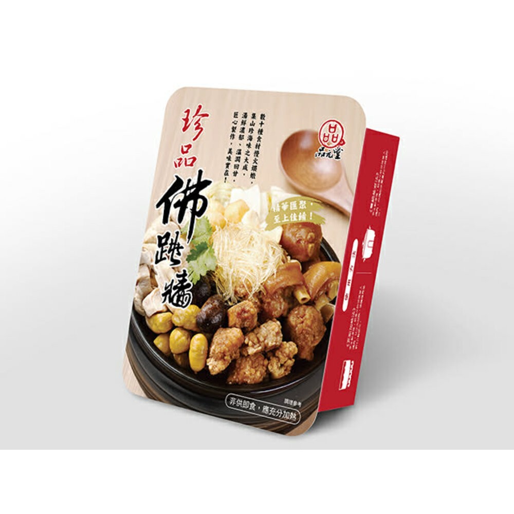 板橋阿禧鮮魚行品源堂 珍品佛跳牆  全站799元免運費 現貨-規格圖2