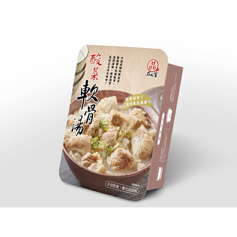 板橋阿禧鮮魚行酸菜軟骨湯  全站799元免運費 現貨-規格圖3