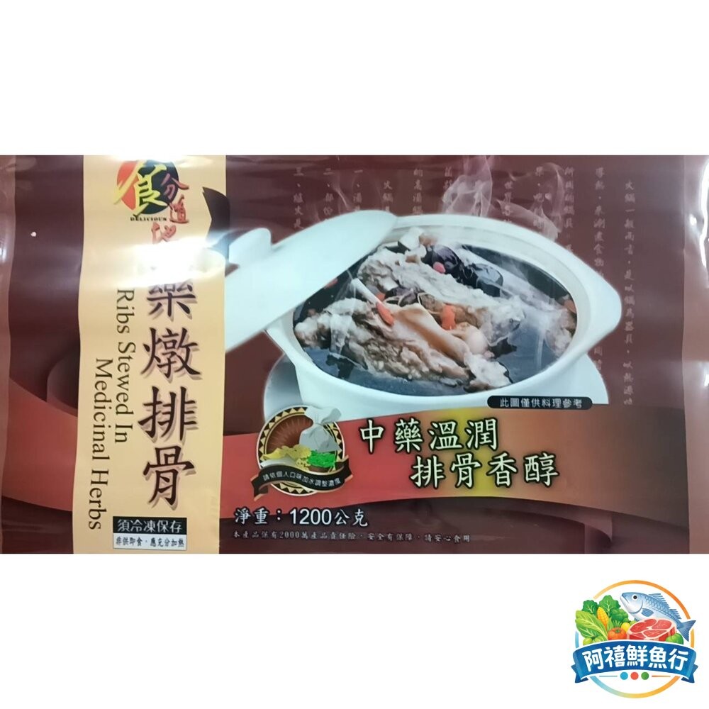板橋阿禧鮮魚行火鍋湯底 薑母鴨 加熱即食  全站799元免運費 現貨-細節圖10