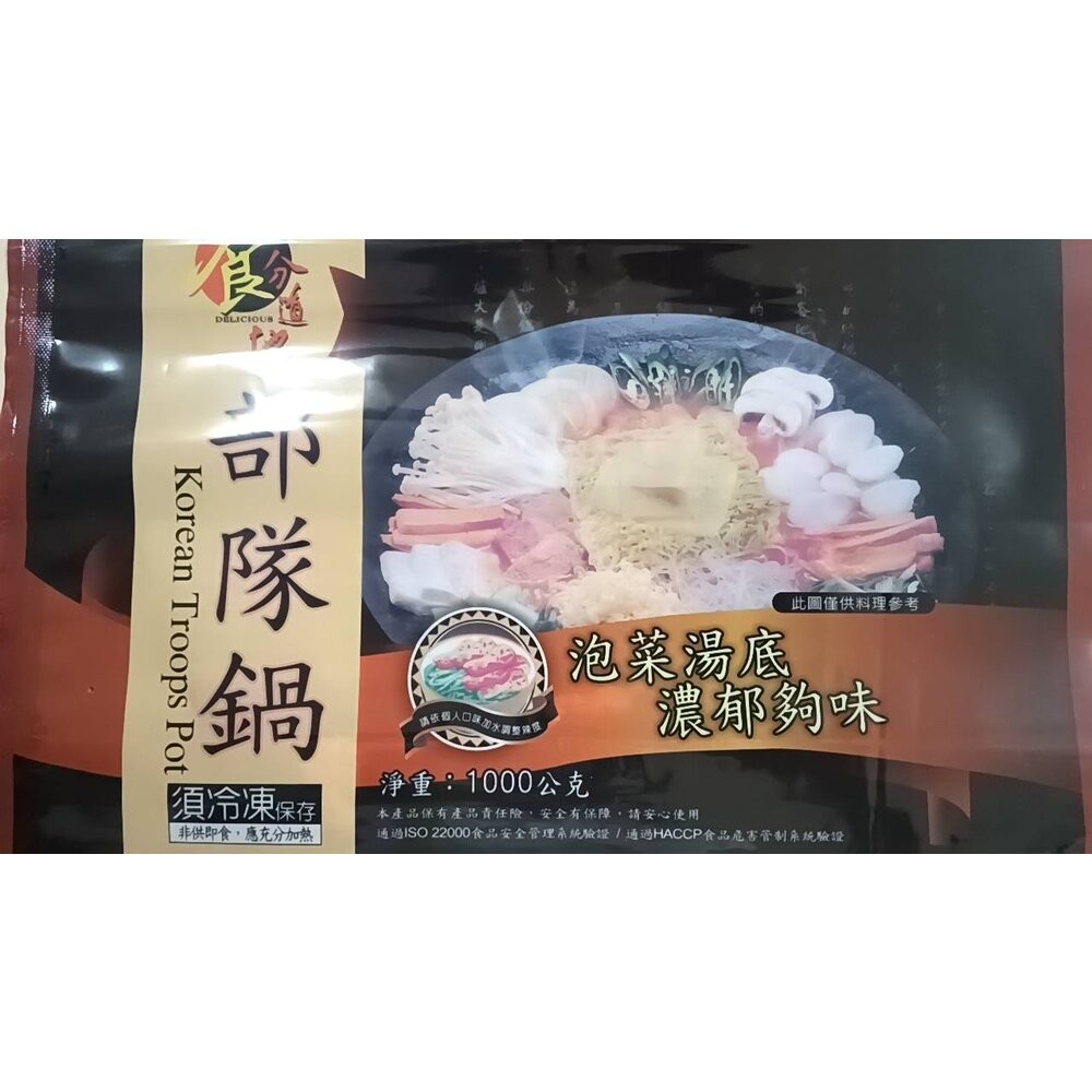 板橋阿禧鮮魚行火鍋湯  底部隊火鍋 加熱即食  全站799元免運費 現貨-規格圖1