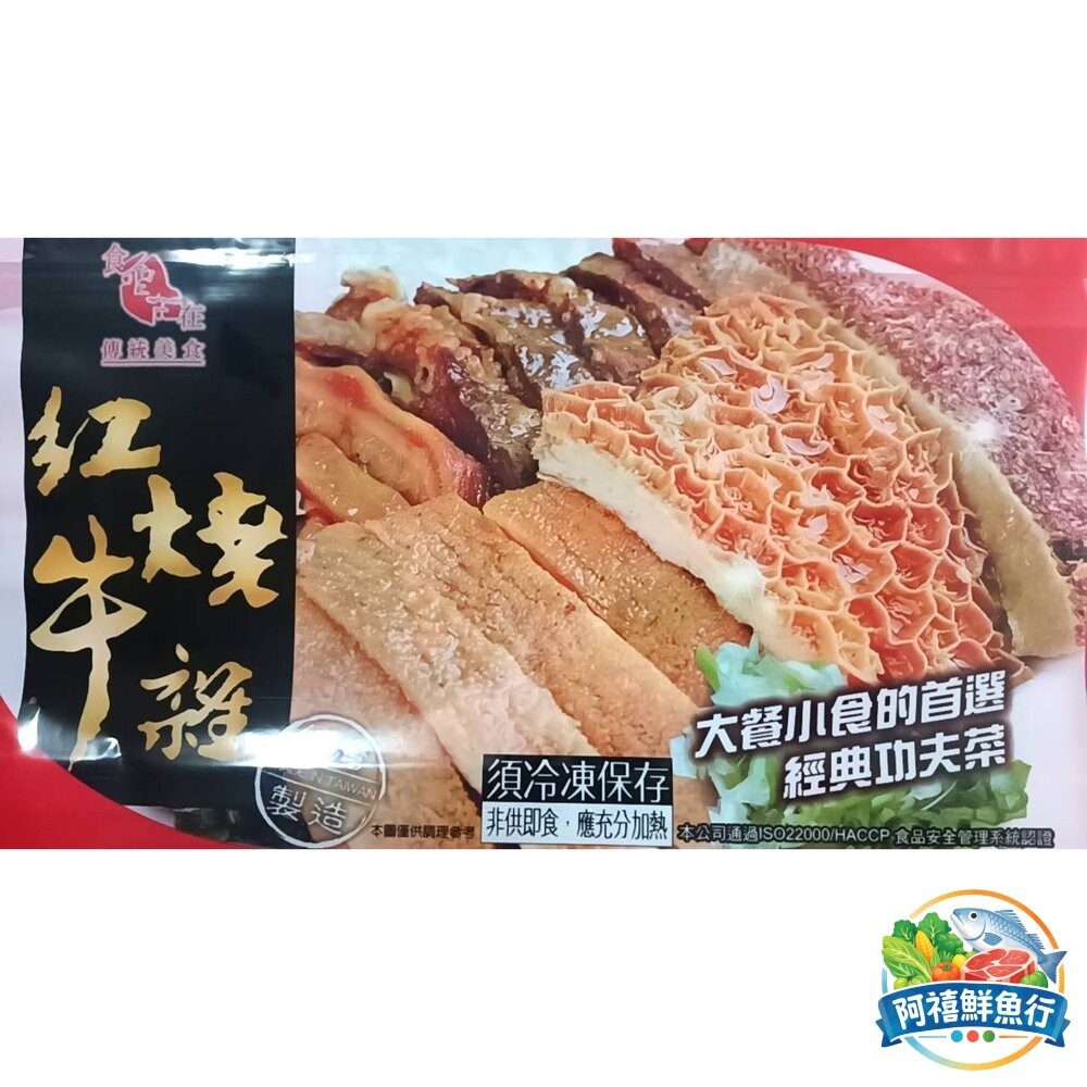 板橋阿禧鮮魚行火鍋湯底 四川麻辣鍋底加熱即食  全站799元免運費 現貨-細節圖2