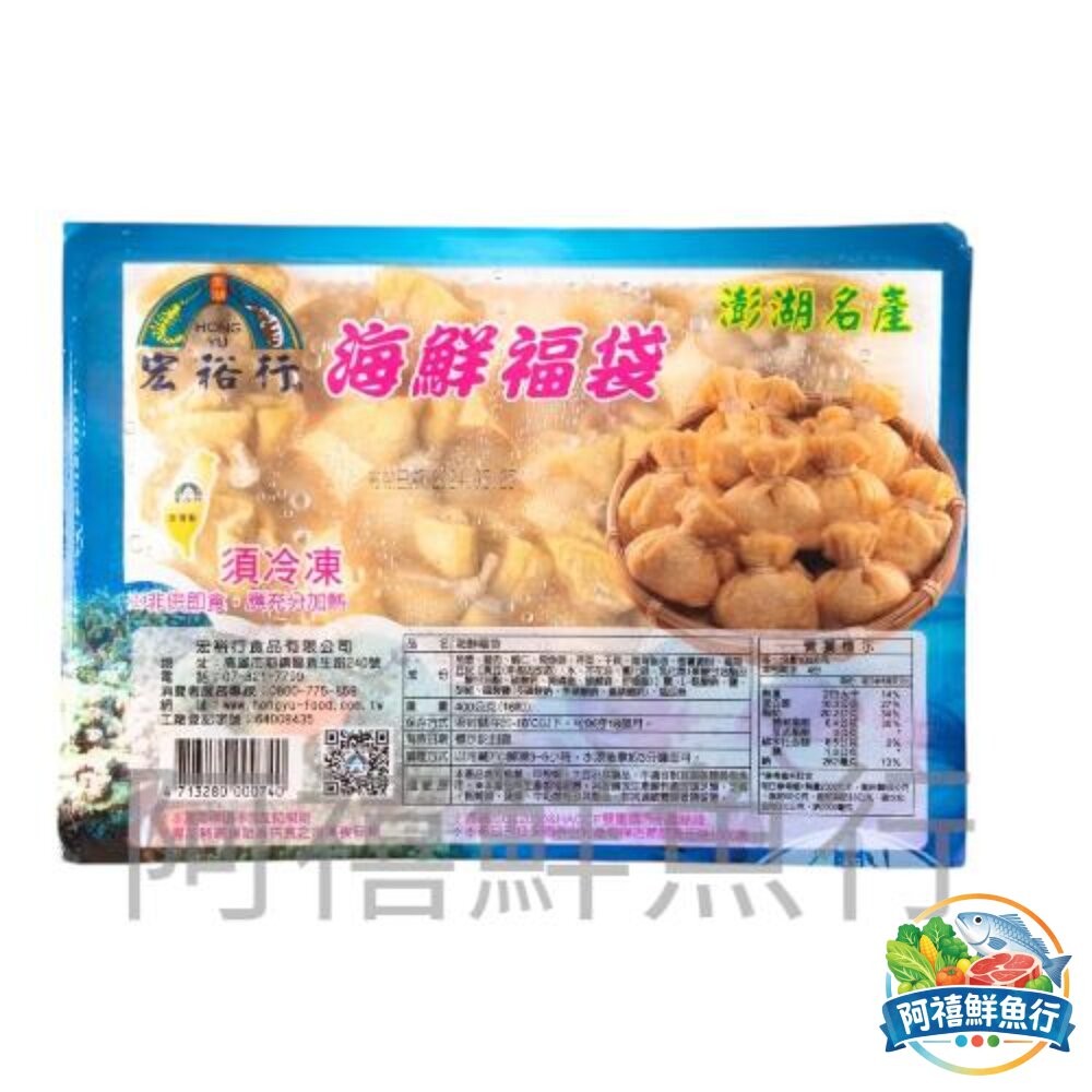板橋阿禧鮮魚行宏裕行  海鮮福袋 400g 盒裝16粒  全站799元免運費 現貨-細節圖2
