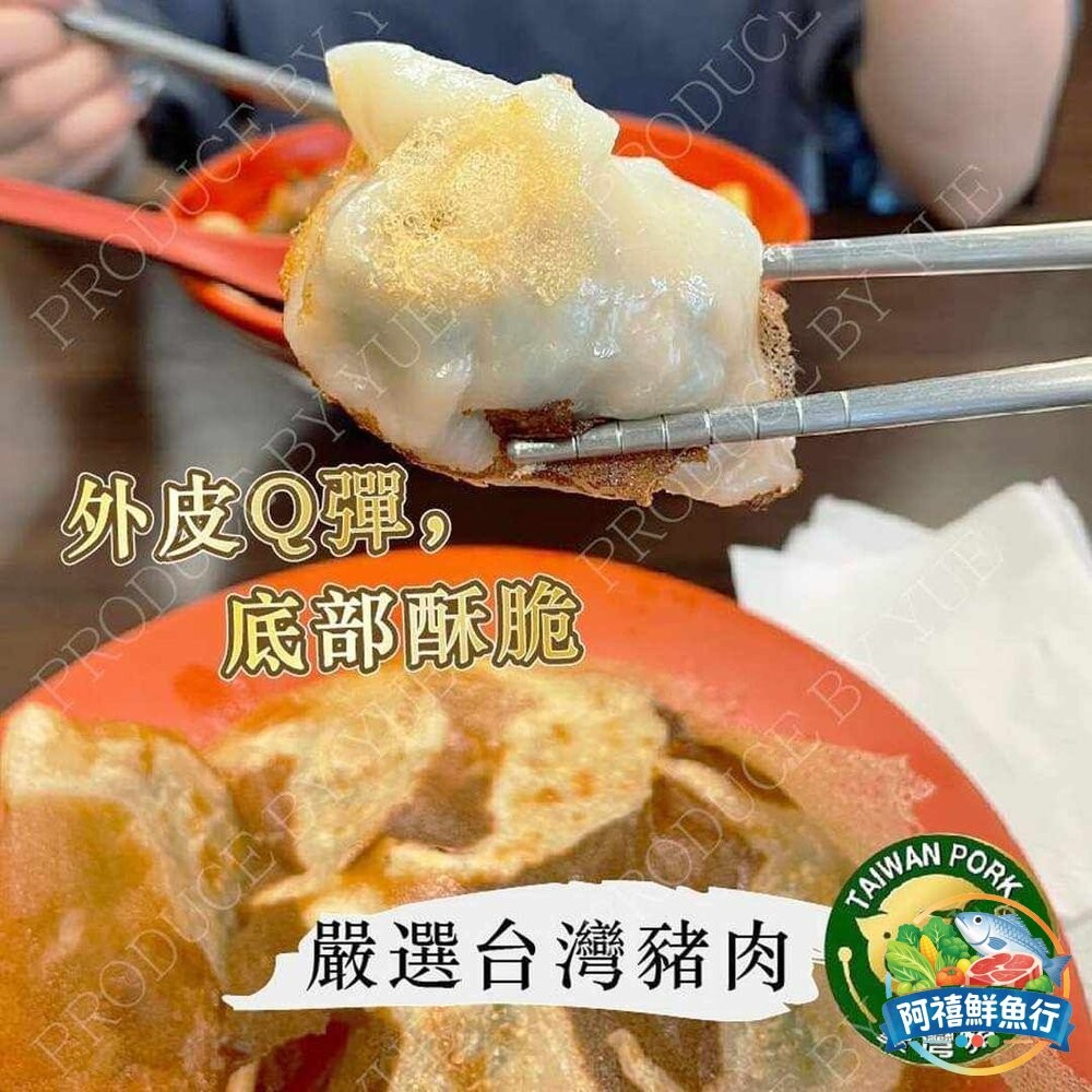 板橋阿禧鮮魚行大阪王將   煎餃  全站799元免運費 現貨-細節圖4