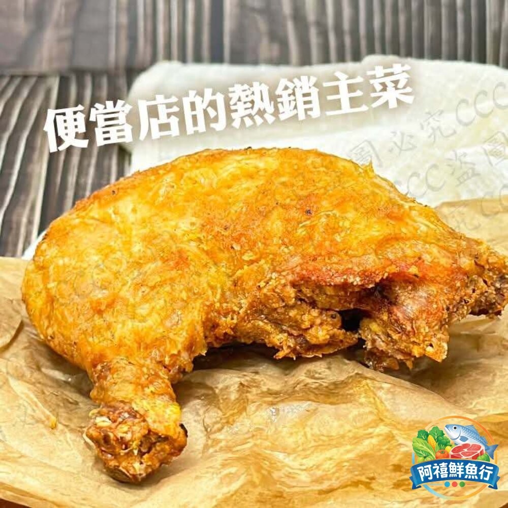 板橋阿禧鮮魚行（整箱）黃金酥骨腿 t7 裹粉 酥炸 大雞腿 炸雞 雞肉 氣炸  全站799元免運費 現貨-細節圖4