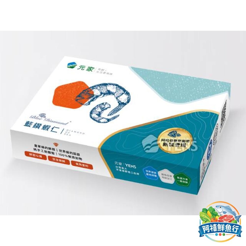 板橋阿禧鮮魚行藍鑽 蝦仁 30／40 無毒 自剝 蝦仁  無包冰 無泡藥水  口感Q彈200g  全站799元免運費-細節圖2