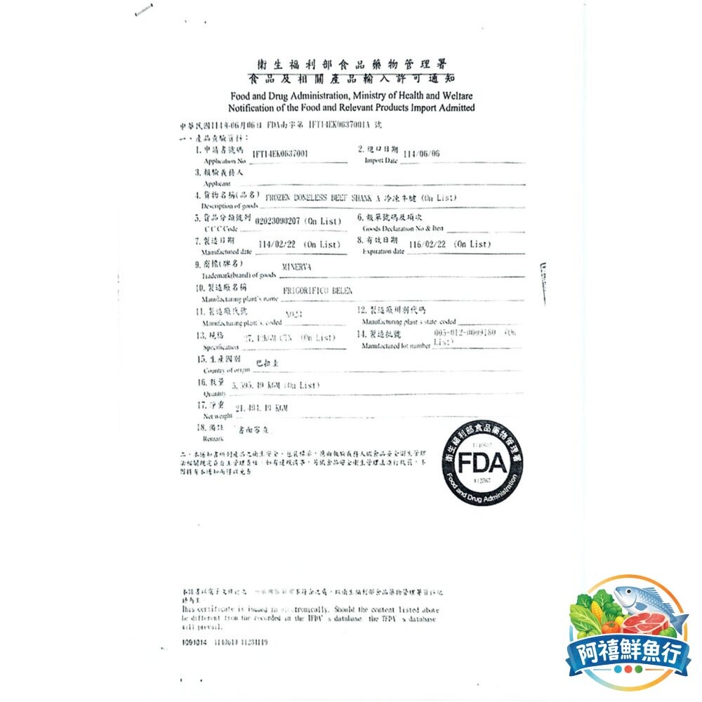 板橋阿禧鮮魚行香滷牛腱  一公斤 (整條不切 )實重 營業用  全站799元免運費 現貨-細節圖2