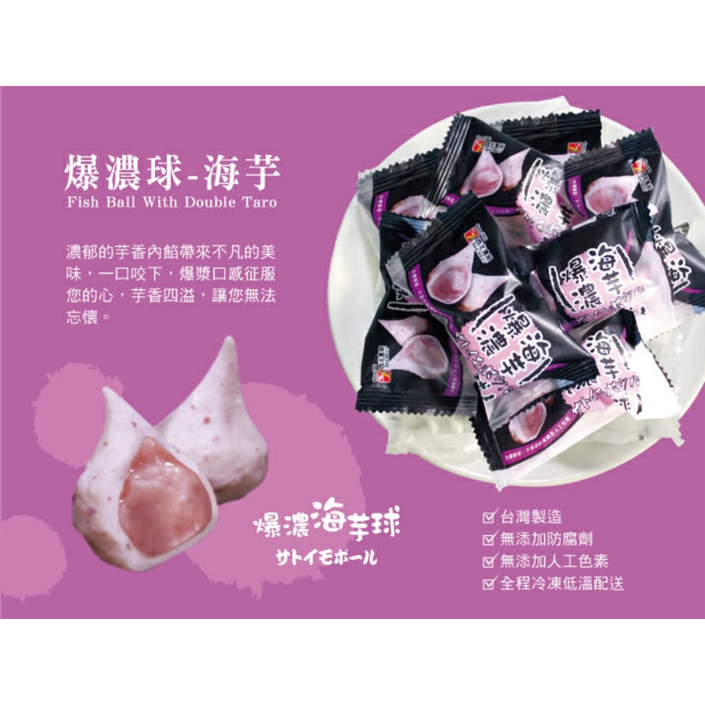 板橋阿禧鮮魚行西北 爆濃球 海芋 鮮蝦 魚子 起士 火鍋料  全站799元免運費 現貨-規格圖4