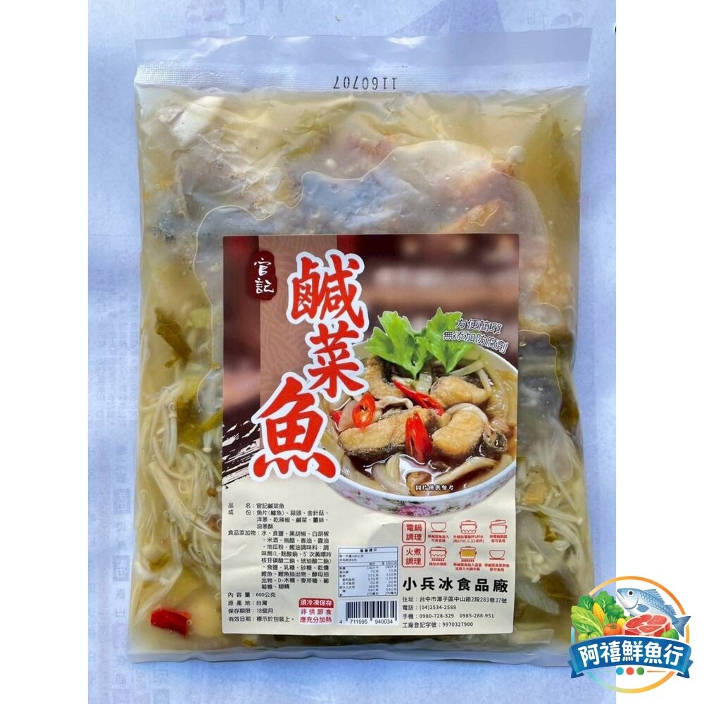 板橋阿禧鮮魚行鹹菜鱸魚｜加熱即食料理｜酸香開胃不死鹹｜魚片滿滿料｜加熱即食｜家常菜必備 鍋物  全站799元免運費 現-細節圖2