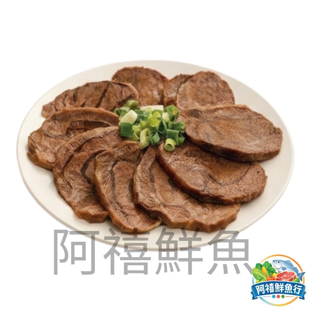 板橋阿禧鮮魚行香滷牛肚 (切條)牛筋  牛腱（整顆）  全站799元免運費 現貨-細節圖4