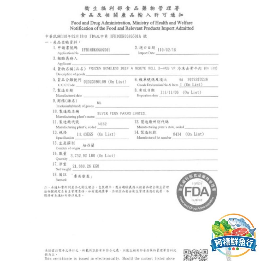 板橋阿禧鮮魚行菲力 腓力 牛排  牛肉  特規  全站799元免運費 現貨-細節圖2