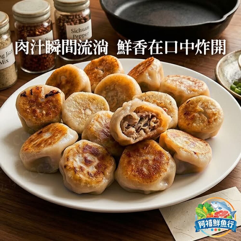 板橋阿禧鮮魚行🔥🥟【奇巧】上海生煎包 熱賣中‼️🥟🔥  全站799元免運費 現貨-細節圖2