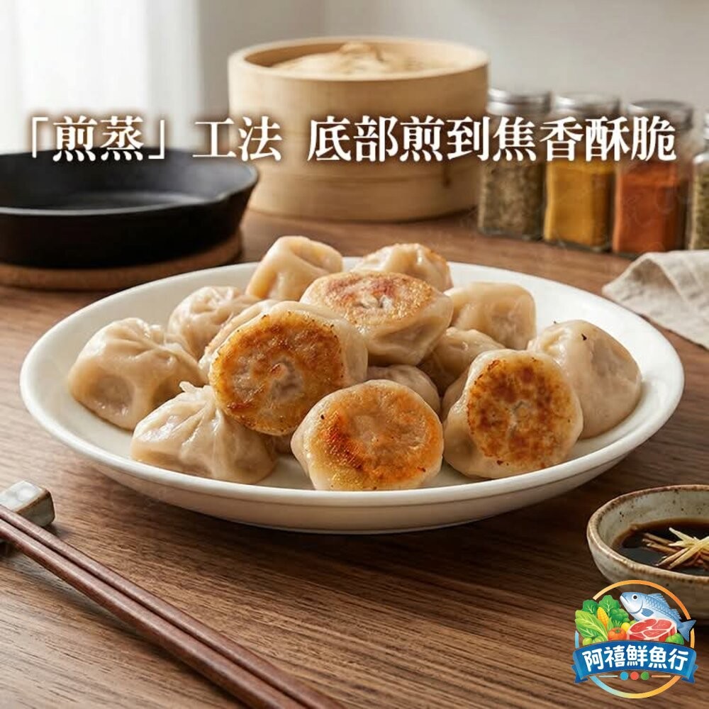 板橋阿禧鮮魚行🔥🥟【奇巧】上海生煎包 熱賣中‼️🥟🔥  全站799元免運費 現貨-細節圖3