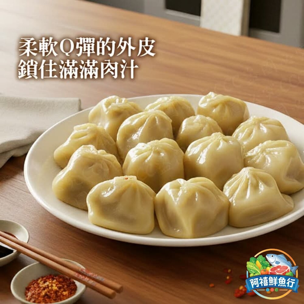 板橋阿禧鮮魚行🔥🥟【奇巧】上海生煎包 熱賣中‼️🥟🔥  全站799元免運費 現貨-細節圖4